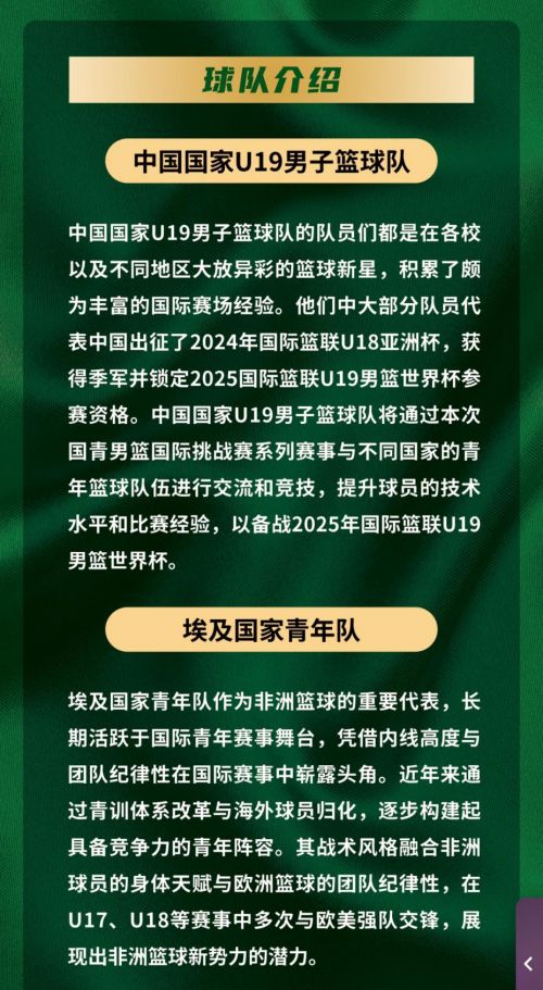 开云下载-一场中国职业篮球挑战赛引发热议