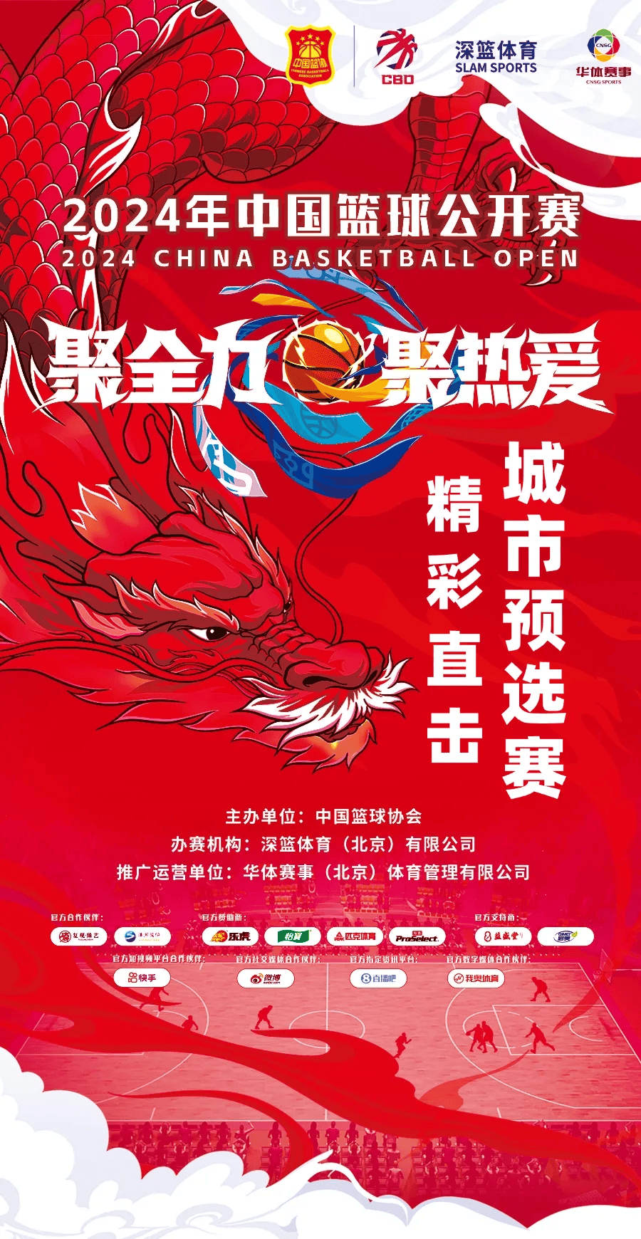 一场中国职业篮球挑战赛引发热议