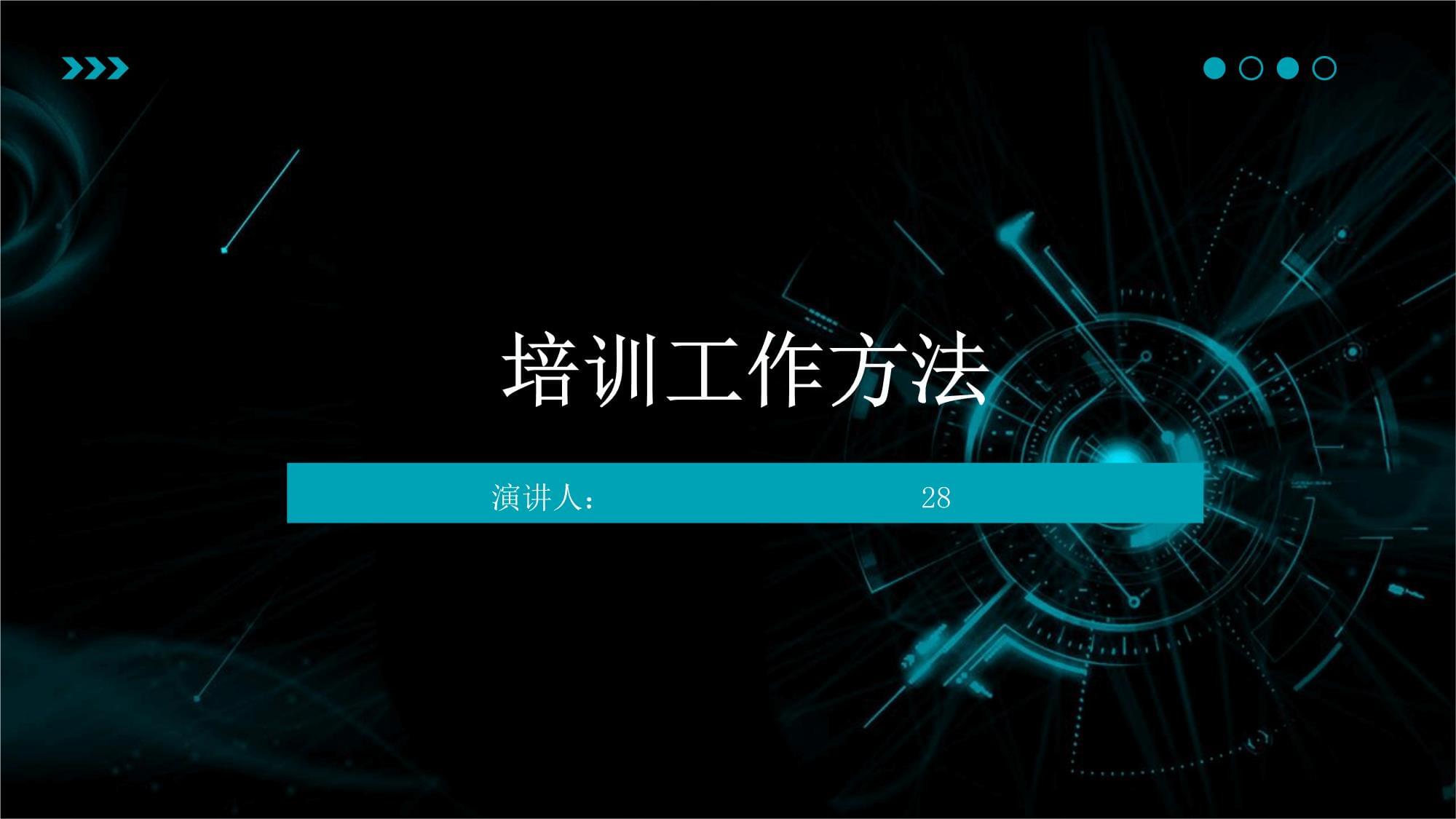 机会视频课程：提高你的工作技能