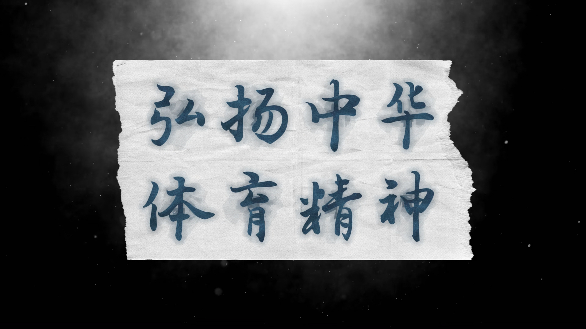 开云体育平台APP-运动精神的传承：体育界的正能量！