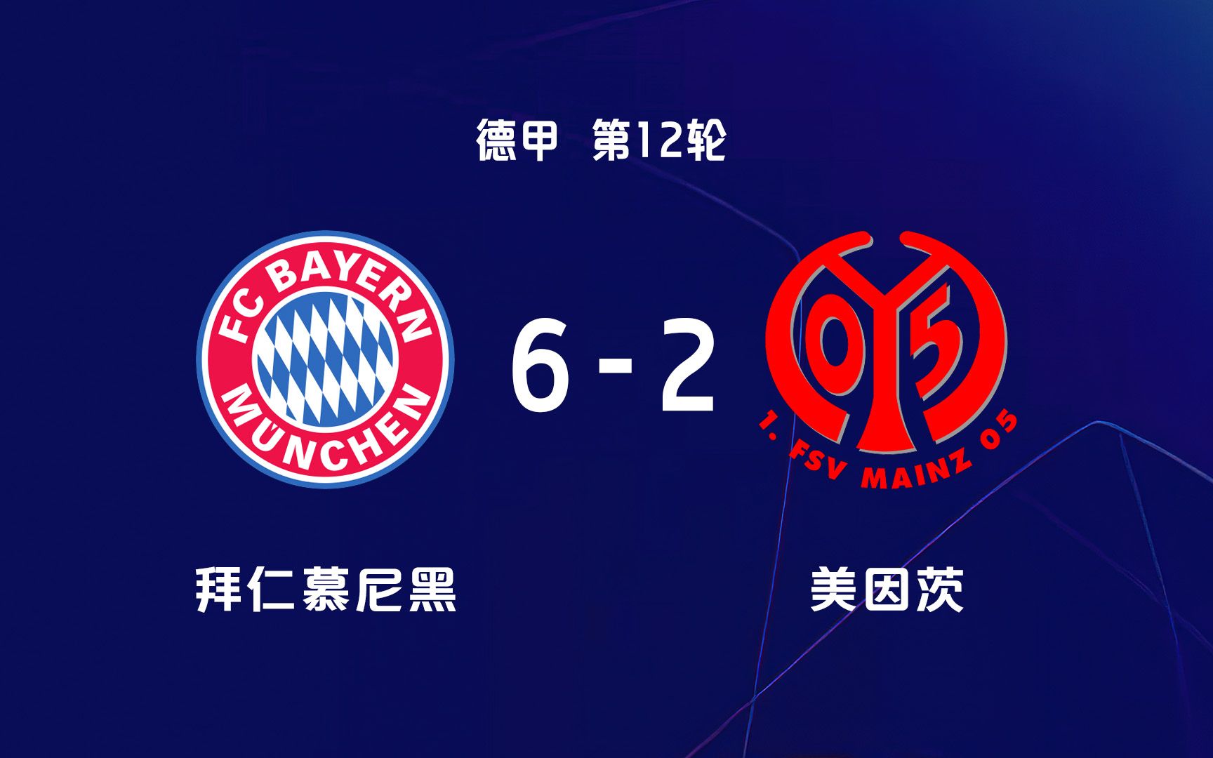 开云体育入口-拜仁慕尼黑连胜继续，取得六连胜排名第一的简单介绍