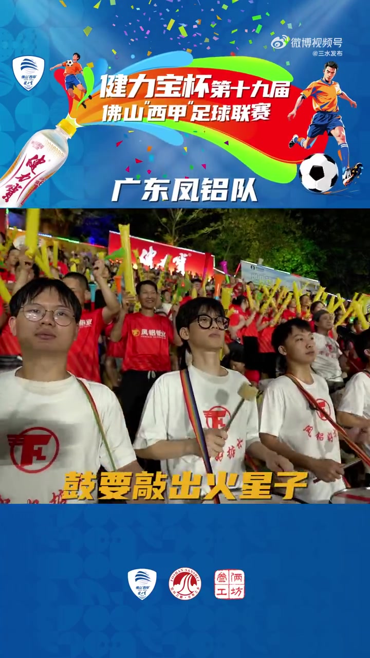 比赛现场火爆热情高涨,球迷热情不减! 比赛现场火爆热情高涨,球迷热情不减!