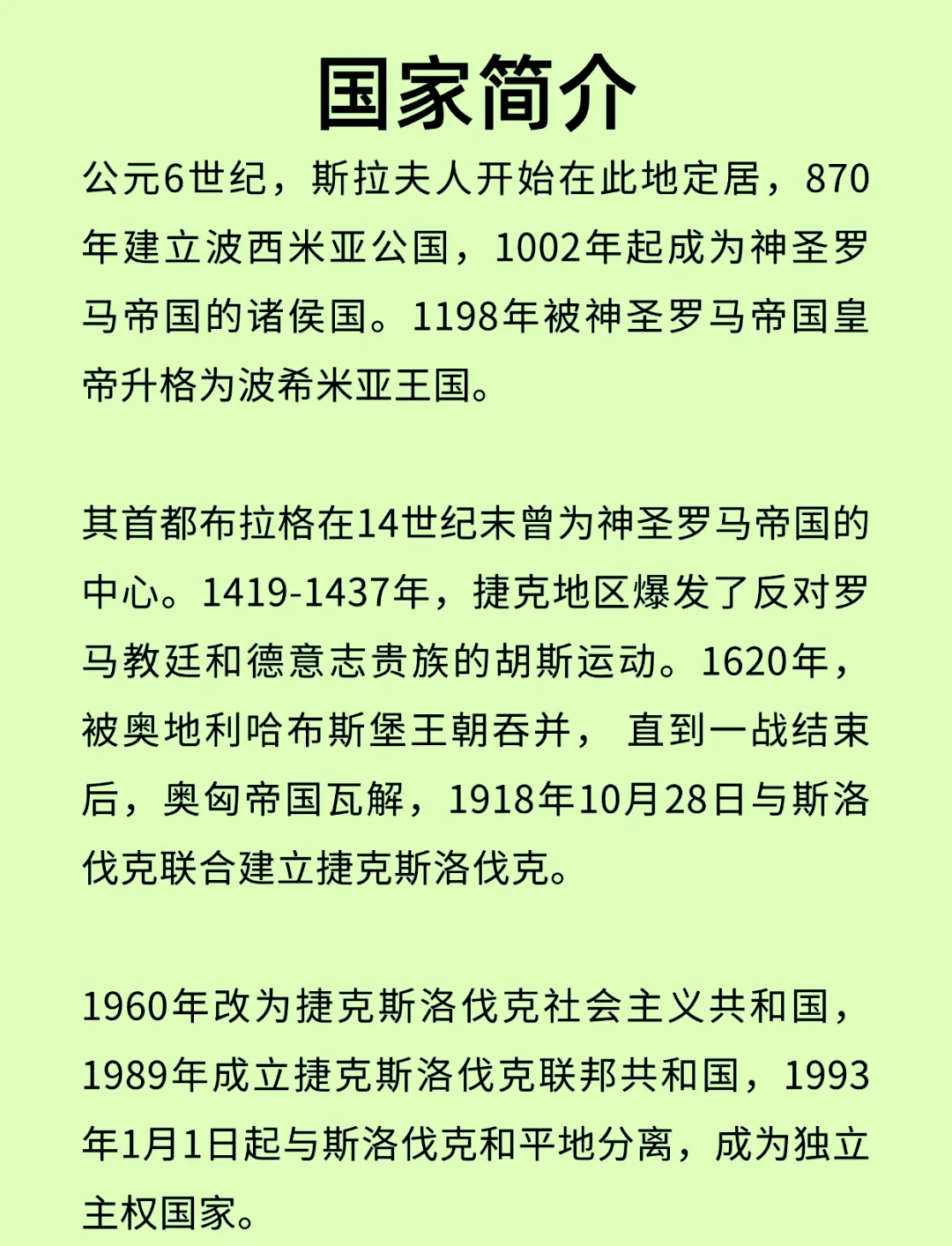 开云体育官网-关于捷克共和国田径好手速度飞奔，再次获得掌声的信息