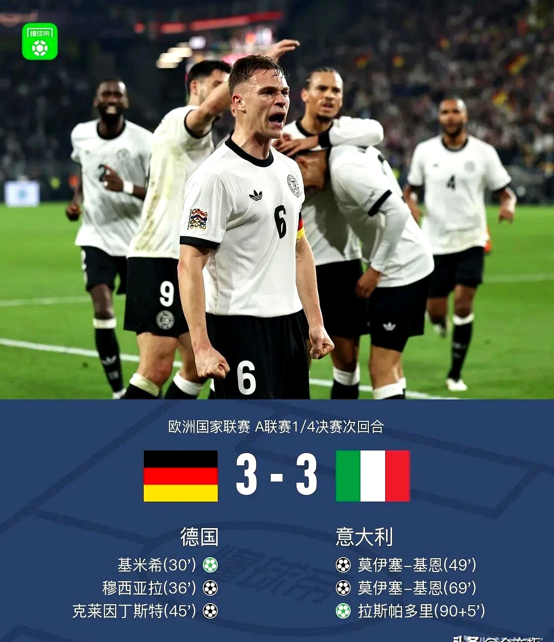 开云体育APP下载-德甲｜意大利晋级，球迷沸腾的简单介绍