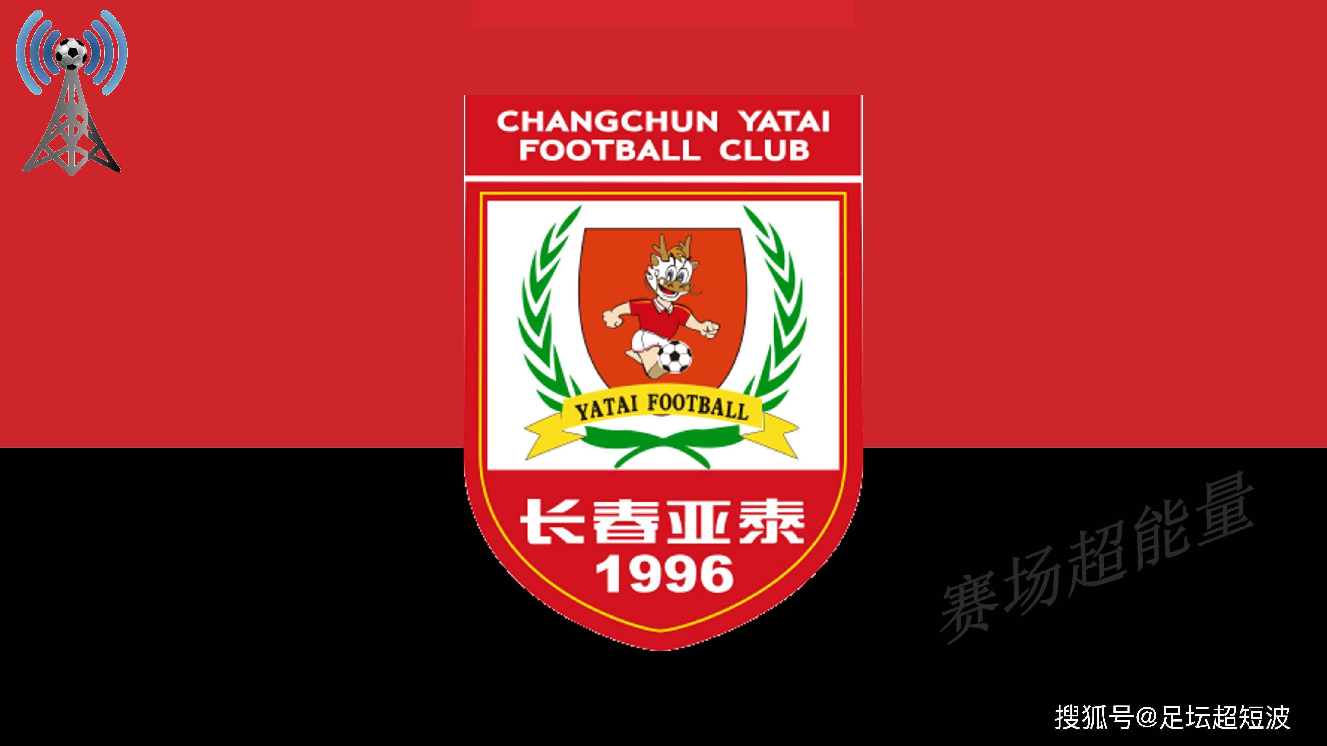 开云体育APP下载-广州富力迎战长春亚泰，冲击胜利关键一战的简单介绍