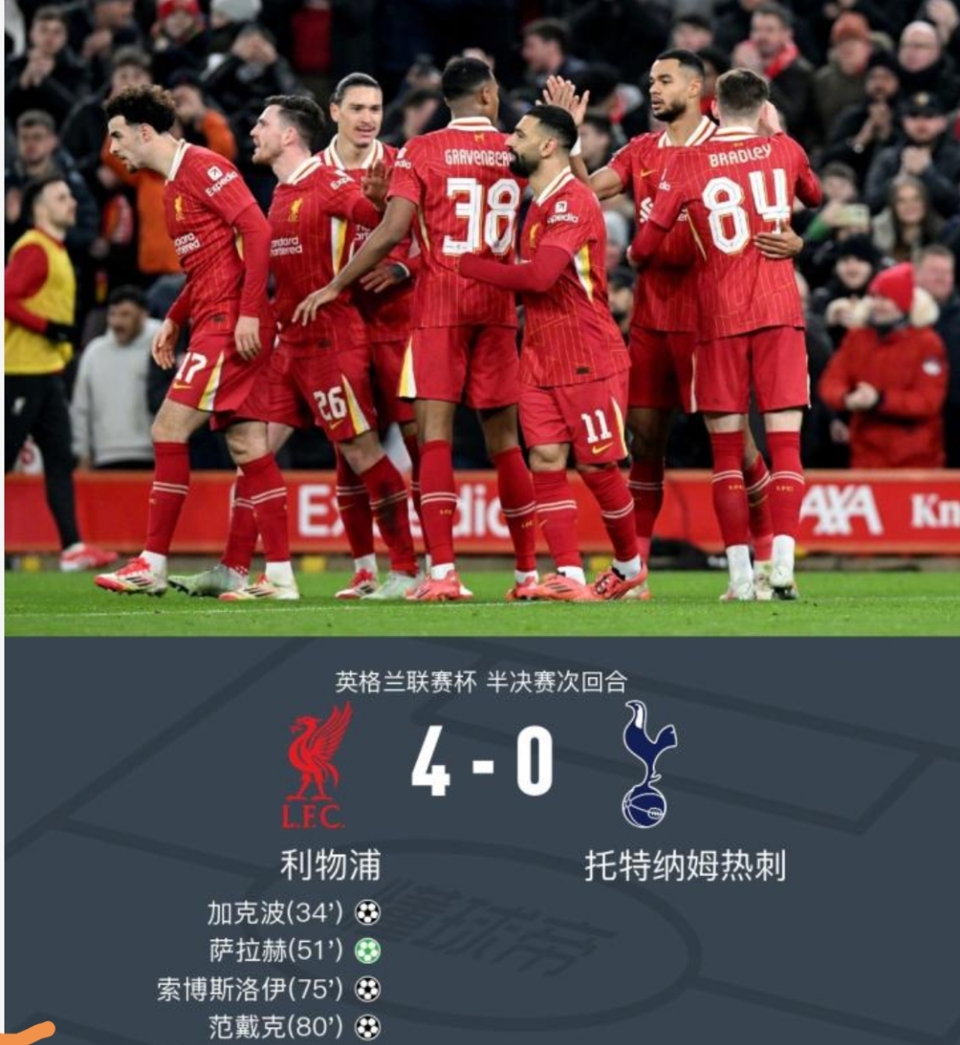 利物浦主场胜出，领先优势雪耻的简单介绍