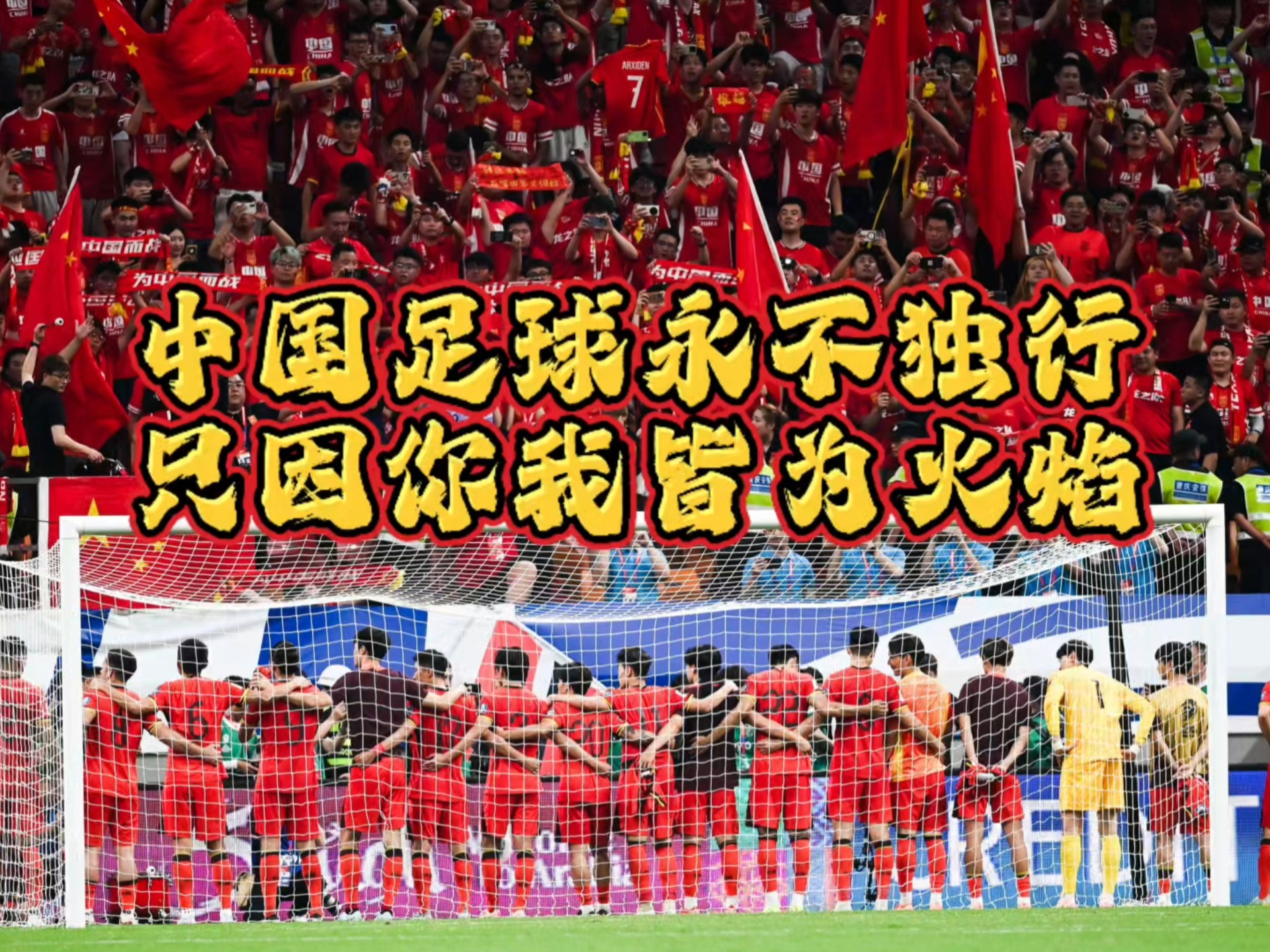 国内足球俱乐部之间的激烈角逐令人热血沸腾！的简单介绍