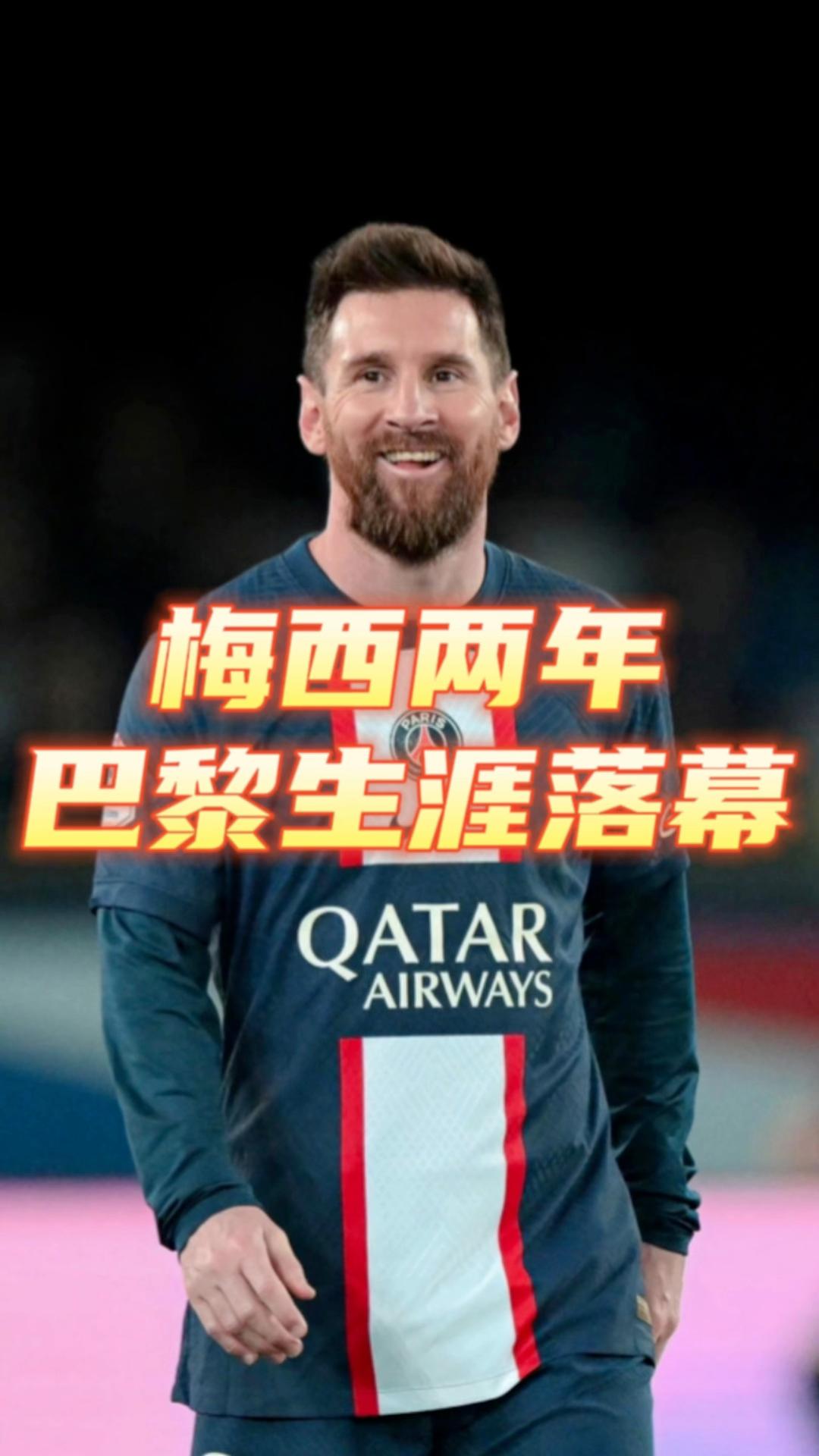 关于梅西完成巴黎圣日耳曼首秀，助球队3-2击败雷恩的信息