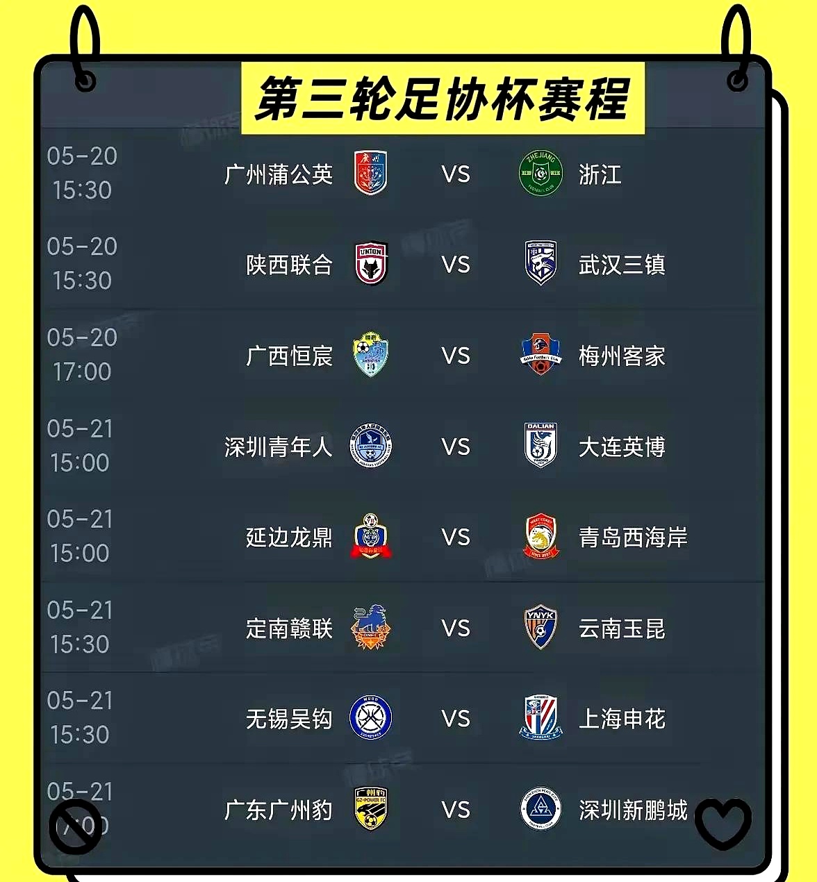 中国足球协会宣布新赛季中超联赛将于3月12日开赛的简单介绍 中国足球协会宣布新赛季中超联赛将于3月12日开赛的简单介绍