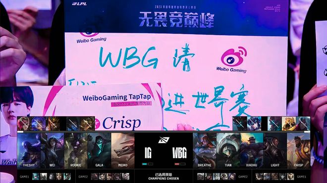IG碾压WBG,BDD开启传奇时刻小组赛3:1(深圳) IG碾压WBG,BDD开启传奇时刻小组赛3:1(深圳)