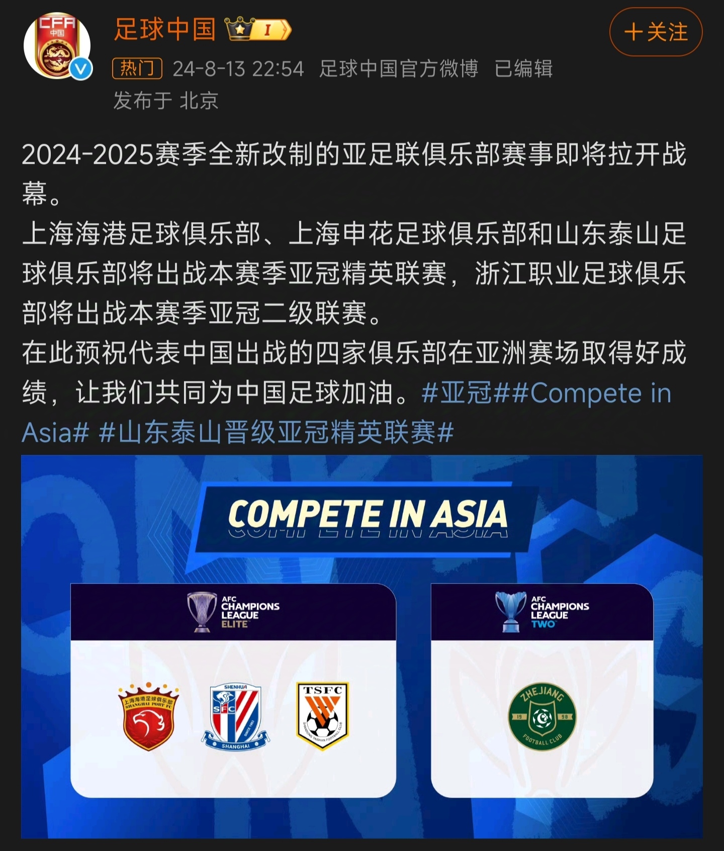 国内足球职业联赛的最新场外绯闻传言 国内足球职业联赛的最新场外绯闻传言