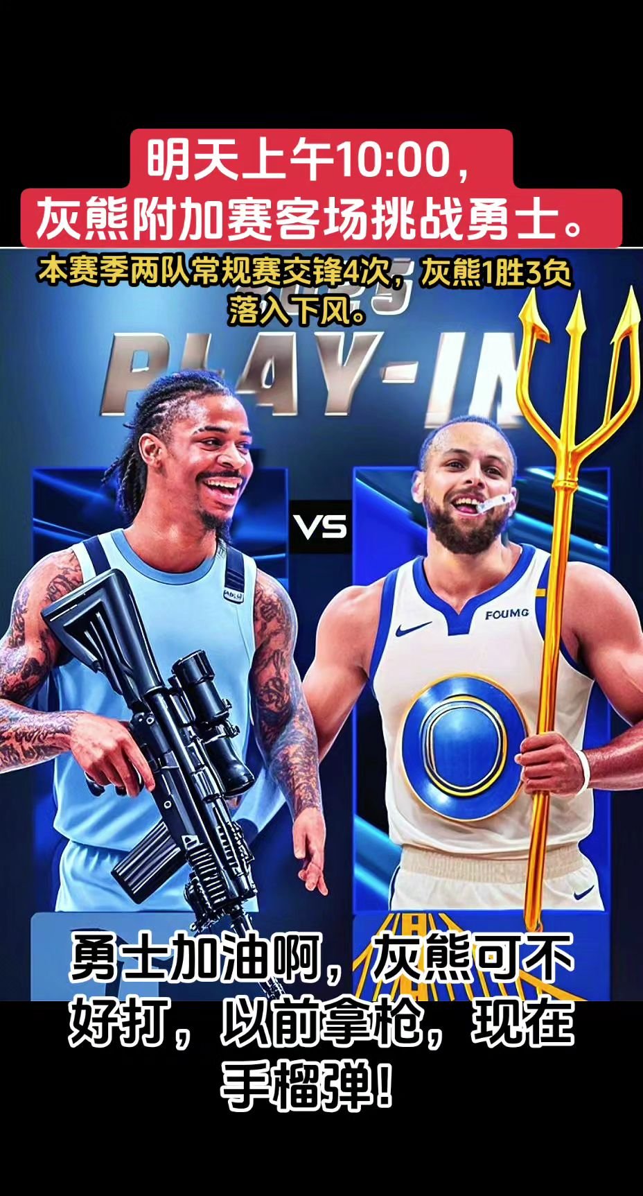 开云体育官方网站-勇士遭逢两连败，客场不敌灰熊