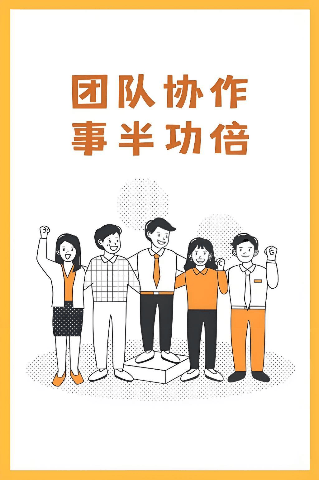 开云平台-包含选手们表现出色，彰显团队合作默契精神的词条