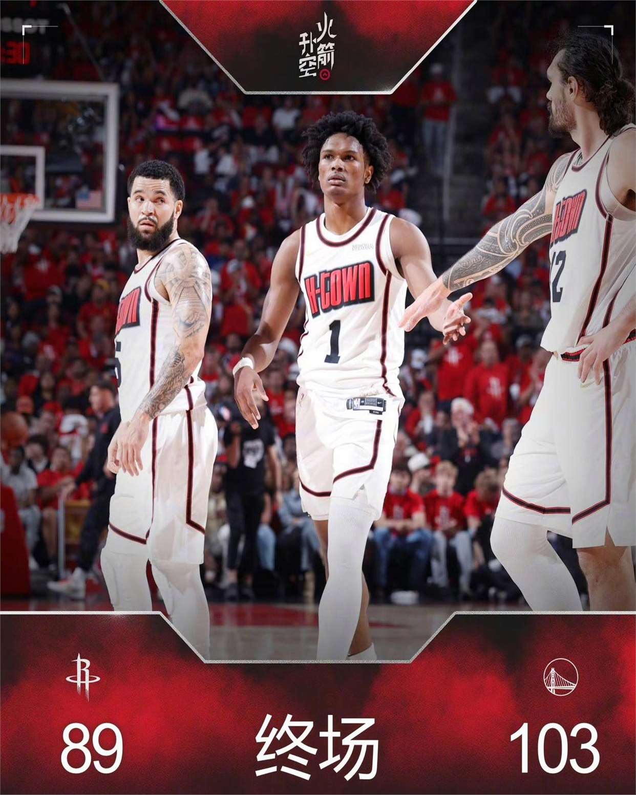 火箭客场负于国王，遭遇失利