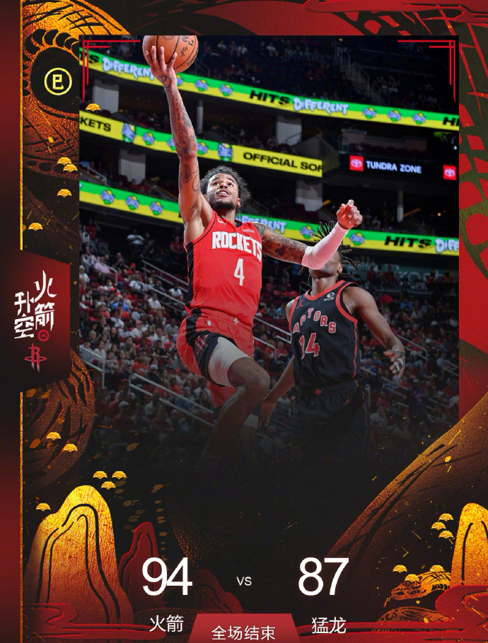 火箭不敌魔术，遭遇二连败