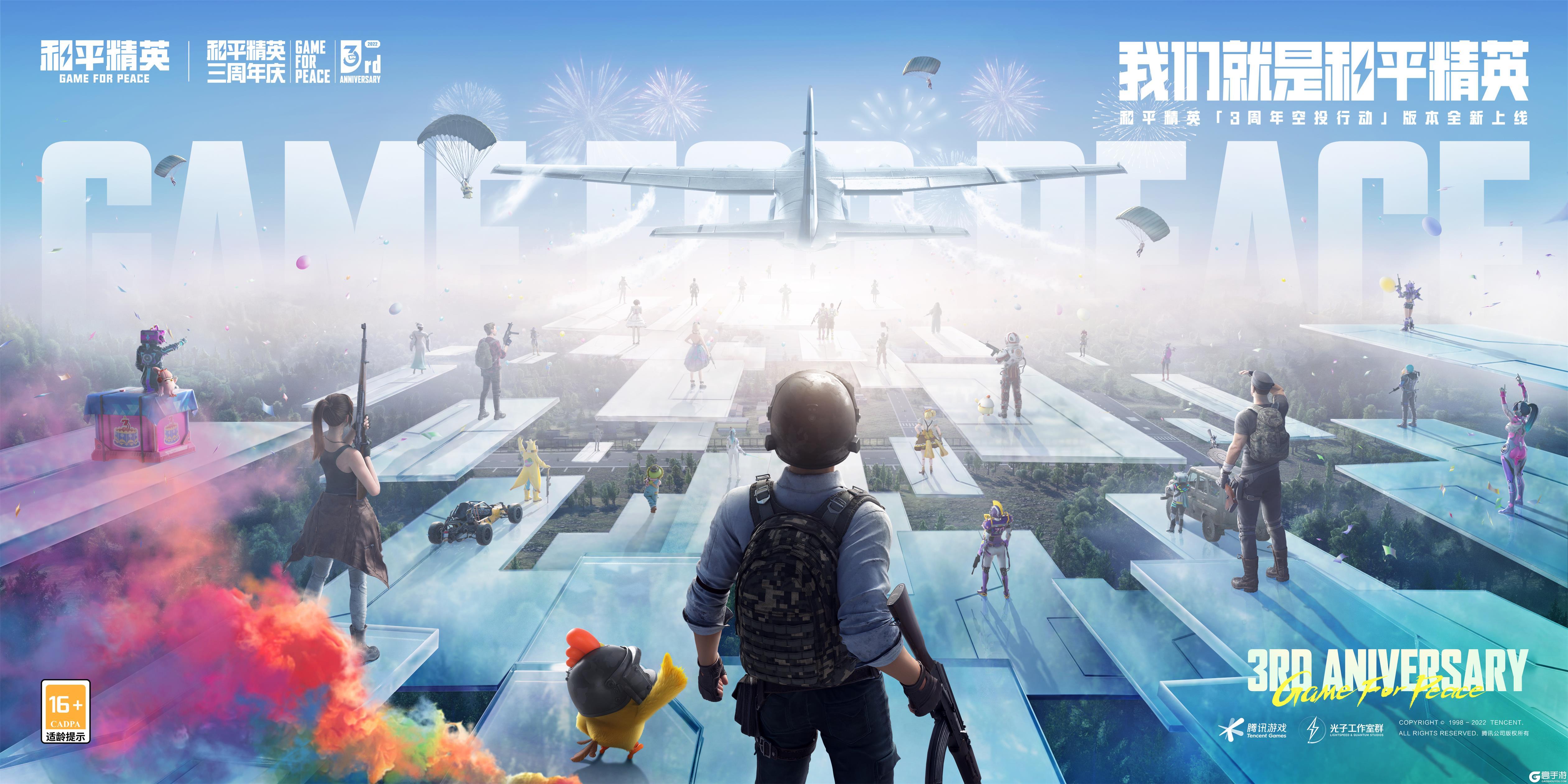 关于世界聚焦！和平精英赛事全球收视创新高的信息